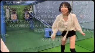 【皐月りりあ】『りりぴちゃんの投球フォーム⚾️』【ニコ生】