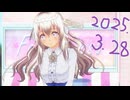 白居まるの「2025.3.28 ニコニコ生放送」