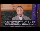 中共、ASEAN・中国・湾岸協力会議に参加　脱ドル化を推進し「選択的閉鎖政策」を強化へ