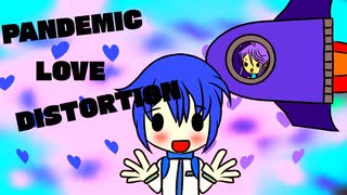 【神威がくぽ • KAITO】パンデミック・ラブ・ディストーション【VOCALOID】