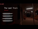 安いﾎﾗｹﾞ買って何気なくやってみたらｽｺﾞｸ怖かった件【THE LAST TRAIN #2】