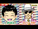 日替わりラジオ-＃825【新台で気になるのは？】