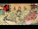 『九尾』｜大神 絶景版 実況 part51