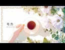 モカ / 初音ミク