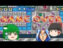 【ゆっくり実況】ばくまりランドpart12　【ボンバーマンランドPS】