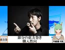【動画News】節分当日に買われている…節分の恵方巻きの購入性向(2025/06/06)