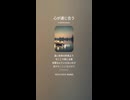 音楽作ってみた♯∞【対策対応版/ 歌詞表示あり】