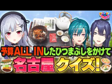 【出演：緑仙/葉加瀬冬雪/長尾景】にじさんじのTOYBOX！