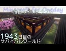 毎日マインクラフト - Day1943 和風拠点城内に迎賓館を作る20