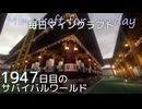 毎日マインクラフト - Day1947 和風拠点城内に迎賓館を作る24