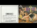 [実況]「暗黒伝説（PCE）」RTPJ 8年ぶりプレイ！その2（キャプチャーボード）