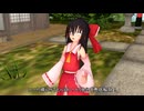 【東方MMD】 　究極融合　中編　【Touhou】