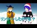 【東方MMD】 　リンク　中編　【Touhou】