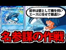 【ポケポケ】出前寿司と化した「ヘイラッシャ&シャリタツ」でたわむれる