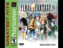 [実況]「ファイナルファンタジーIX（PS）」RTPJ 初見プレイ！その3（キャプチャーボード）