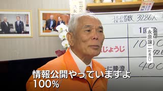 「すでに完璧にやっている」町長は胸を張って主張するが・・・大任町の情報公開をめぐる問題　現状を検証【Ｒ調査班】