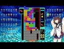 【VOICEROID実況】東北きりたんの毎日テト１チャレンジw 1177日目【テトリス99】