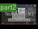 [Minecraft]林業鉄道工業in1.20.1part2[ゆっくり実況]