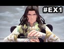 #おまけ1【実況】思い出補正もりもりなロマサガ2リメイクの感動を受け止める【ロマンシング サガ2 リベンジオブザセブン】