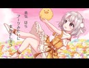 【千奈風コーデ】雨衣ちゃんのWonder Scaleカバー【VoiSona×学マス】