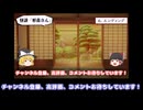 【ゆっくり解説ゆっくり解説】架空の怪談「形森さん」のゆっくり解説をゆっくり解説【嘘都市伝説】