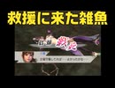 【三国無双５special】【リョナ】【貂蝉】 役立たずの救援