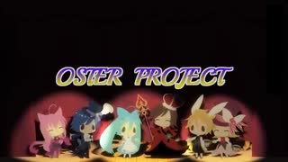 【ボカロ】VOCALO_Selection produced by〈OSTER project〉vol.3【メドレー】