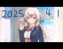 白居まるの「2025.4.1 ニコニコ生放送」