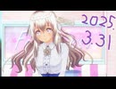 白居まるの「2025.3.31 ニコニコ生放送」