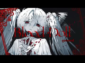 【歌ってみた】ブラッドドール／フユウ covered Kigime