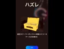 サントリー　ゾーン　ZONE  iTunes Amazon PayPay google ギフトカード　抽選