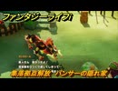 ファンタジーライフｉ　集落拠点解放　パンサーの隠れ家　ドラドロ溶岩地帯　＃１８７　【グルグルの竜と時をぬすむ少女】