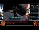 【ACNX】ルビコン目指して使い捨て縛りPart.7【ゆっくり実況】