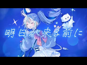 ニコカラ】お砂糖哀歌【off vocal】 - ニコニコ動画