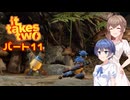 【CeVIO】It Takes Two ＃11【二人で遊ぼう！】