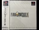 [実況]「ファイナルファンタジーIX（PS）」RTPJ 初見プレイ！FULL（キャプチャーボード）