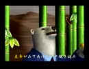 くまうた（7404）「耳かき二」　唄：嵐山クマ男（夫）