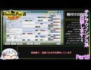 【ウイニングポスト8　2017】初期譲渡馬サクラウイングスの子孫で国内GⅠ全制覇を目指す！【COEIROINK：つくよみちゃん実況プレイ】Part8