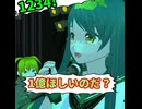 1億ほしいJK /東北ずん子、ずんだもん、東北イタコ、東北きりたん
