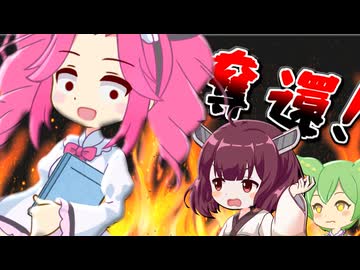 奪われたノートを取り戻せ！【VOICEROID劇場】