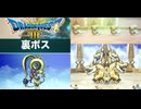 [実況]「ドラゴンクエストIII HD-2Dリメイク（NS）」裏ボスコレクション3体撃破！（スマホ撮影）