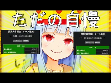 2週連続G1勝利の女神だぞ、崇め給えよ、ふふふ…