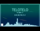 TELOTELO feat. 初音ミク (オリジナル)