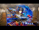 【英傑大戦】まだまだ鉄砲盛り vol.215 ～龍伯の采配・碧～【旅人 証8】
