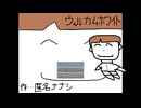 「俺が主人公」のフザケ捲ってるフルボイスゲーム