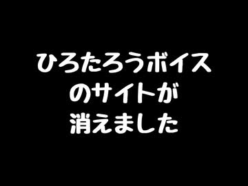 ひろたろう悲しいお知らせからの・・・