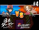 競馬予想でパーティーを集めろ！！　ポケットモンスター　JRA W（ホワイト）　part4