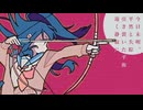 鉄錆の雨と篝火　歌ってみた／若
