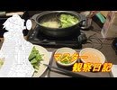 心筋梗塞マスター観察日記 25_22