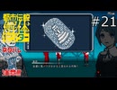 金運鬼バフ！！【都市伝説解体センター 実況プレイ】part21